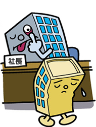 企業独立