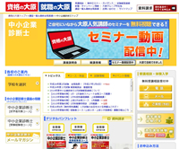 大原のホームページ