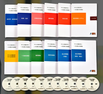 診断ゼミのテキスト