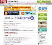 tacのサイト