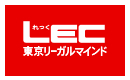 LECのロゴ
