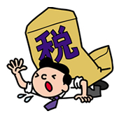 税理